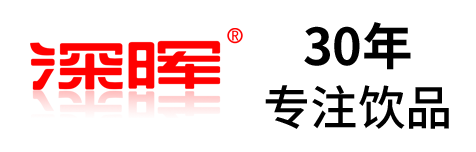 安博官方网站_安博(中国)
确认参展 | 深圳秋糖·品饮汇创新饮料展