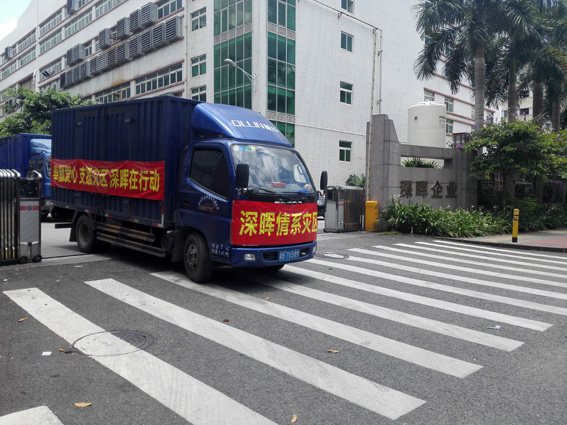 奉献爱心 支援灾区 安博官方网站_安博(中国)
在行动