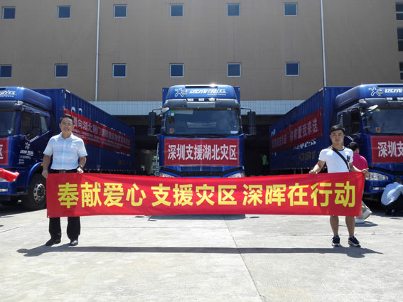 奉献爱心 支援灾区 安博官方网站_安博(中国)
在行动