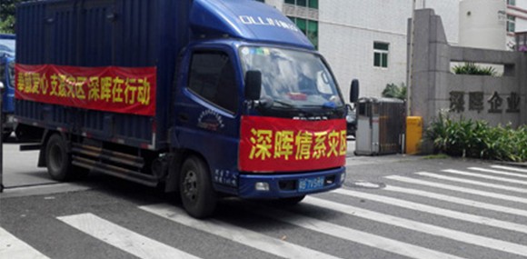 奉献爱心 支援灾区 安博官方网站_安博(中国)
在行动