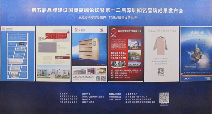 热烈庆祝深圳市安博官方网站_安博(中国)
企业荣获深圳知名品牌