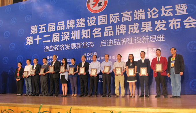 热烈庆祝深圳市安博官方网站_安博(中国)
企业荣获深圳知名品牌