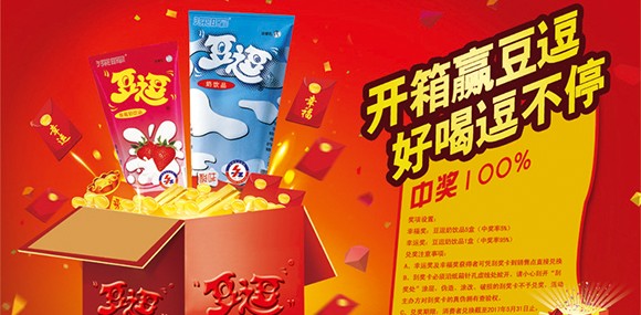 开箱赢豆逗 好喝逗不停