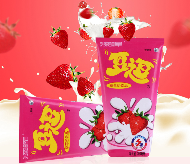 草莓奶饮品