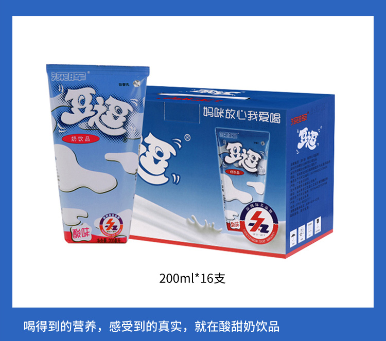 原味奶饮品