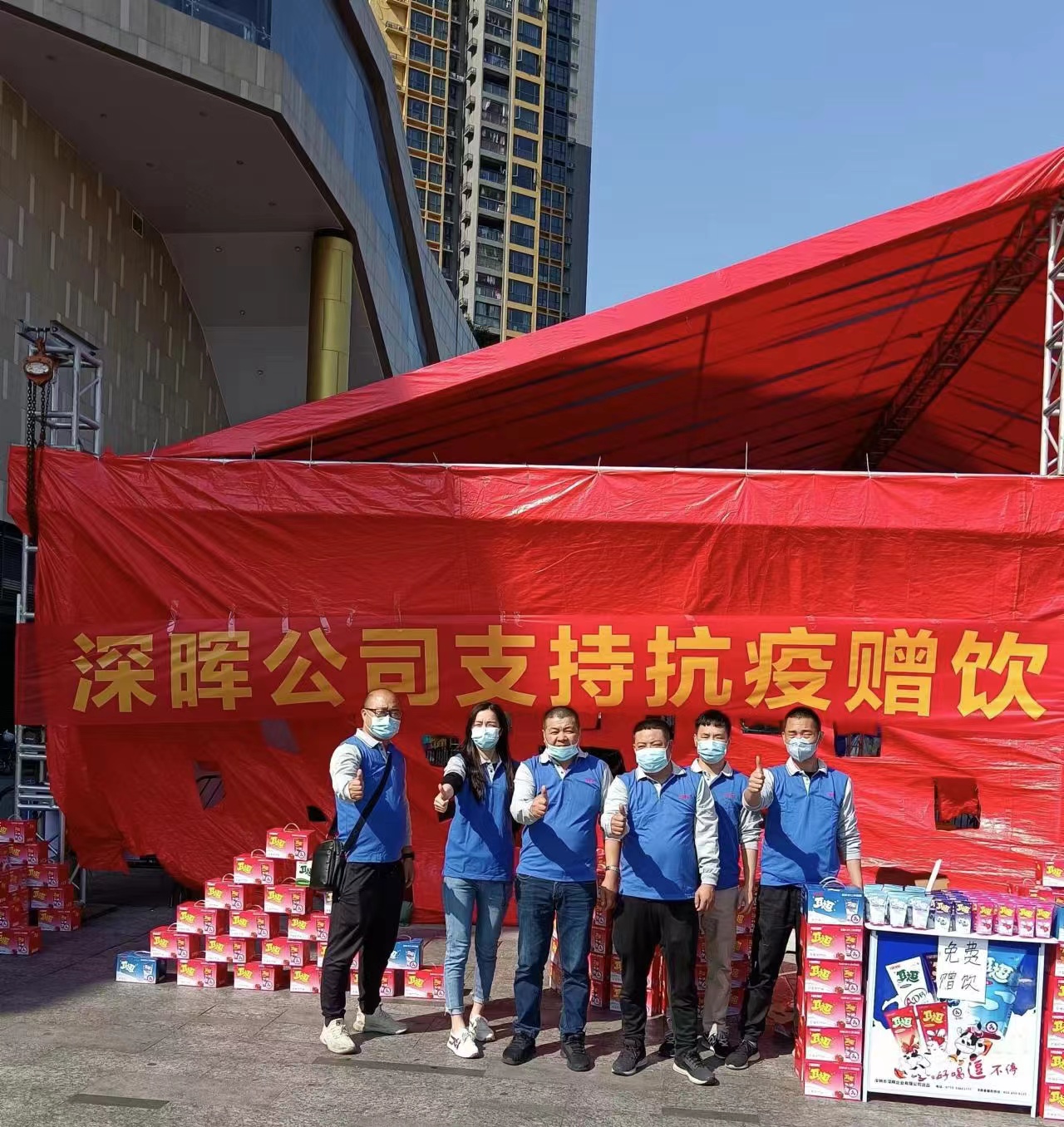 安博官方网站_安博(中国)
“支持抗疫赠饮”活动
