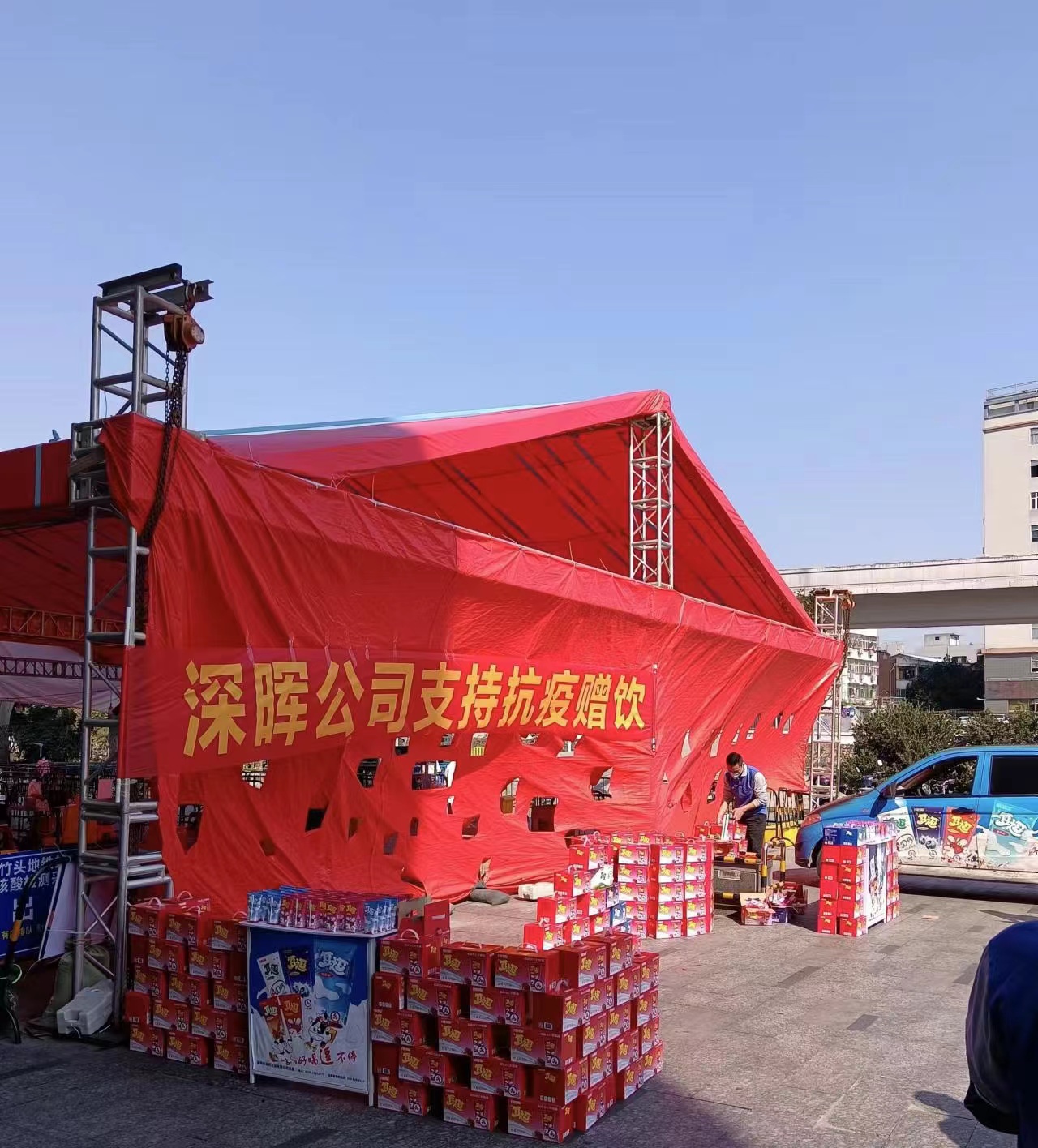 安博官方网站_安博(中国)
“支持抗疫赠饮”活动